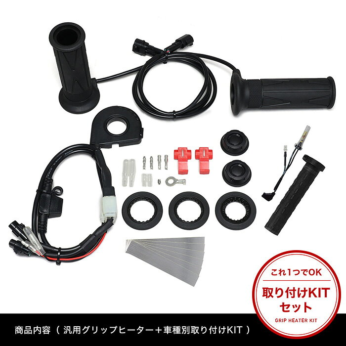 ENDURANCE（エンデュランス）CBR250R MC41 CBR400R NC47 グリップヒーターSP ホッ...