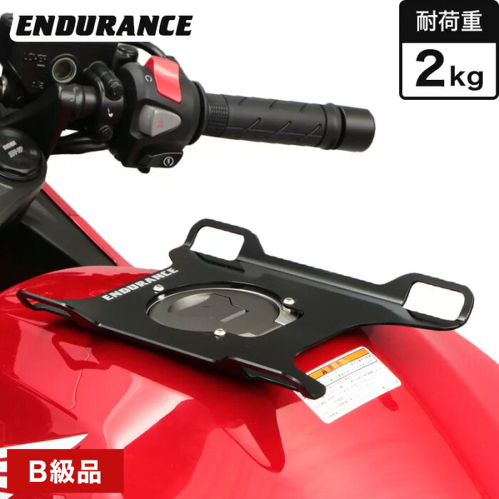 【B級品・訳あり】【返品不可】タンクキャリア ホンダ系 バイク