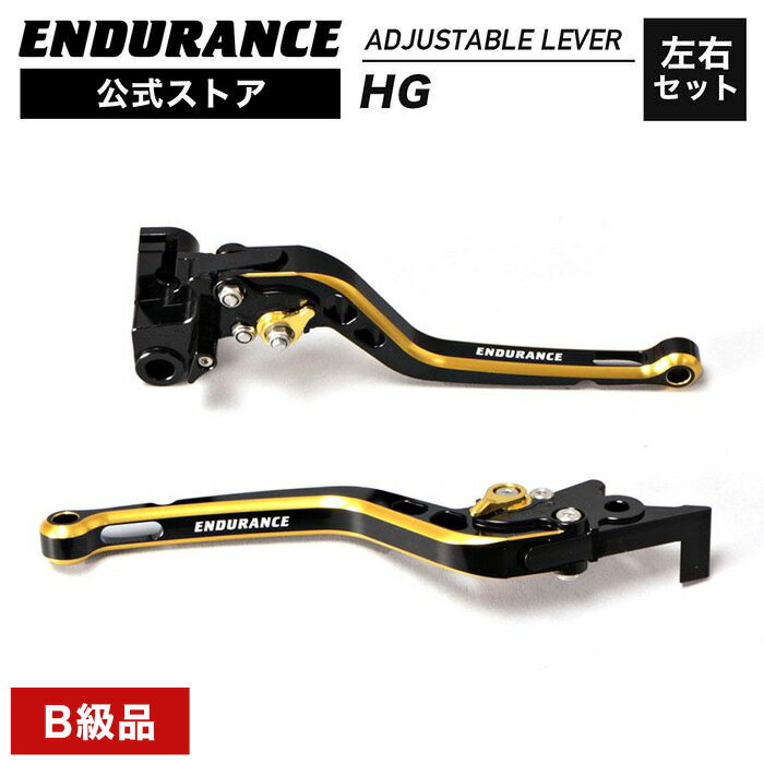 【B級品・訳あり】【返品不可】ホンダ レブル250(～'24) レブル500(～'24) NX400 CBR400R CB400SF/SB アジャスタブル レバー 左右セット HG ゴールド バイク パーツ