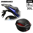 ENDURANCE（エンデュランス） YZF-R25 YZF-R3 MT-03 MT-25 タンデムグリップ付き リア キャリア＋リアボックスセット30L ブラック バイク