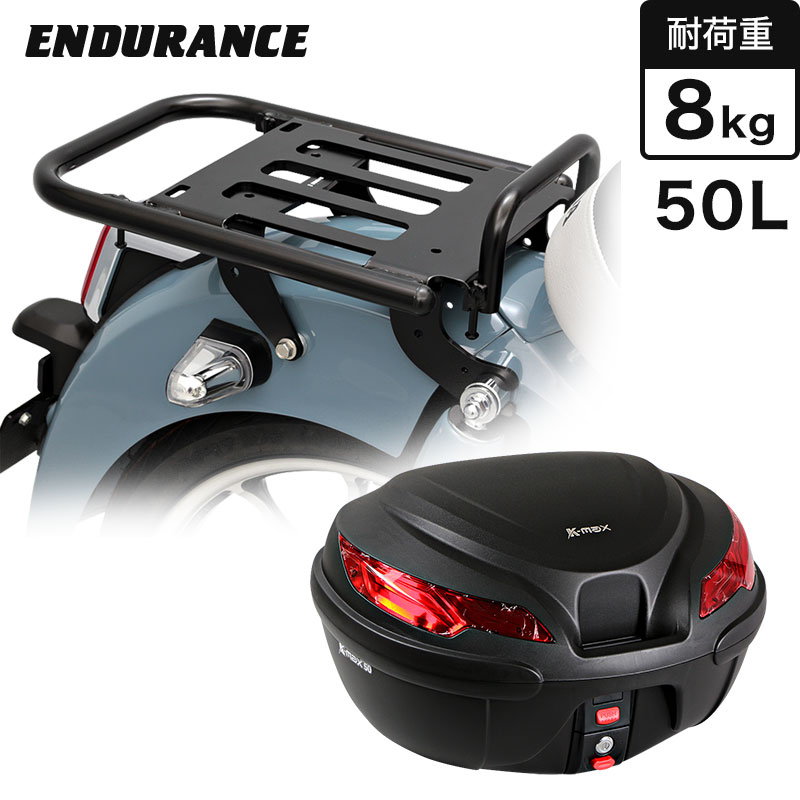 Rakuten - ENDURANCE（エンデュランス） スーパーカブC125 JA58 JA48 リアキャリア＋リアボックスセット50L ブラック バイク