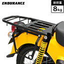 ENDURANCE（エンデュランス）クロスカブ110 JA60 JA45 スーパーカブ110 JA59 JA44 スーパーカブ110プロ JA42 リア ロング キャリア バイク