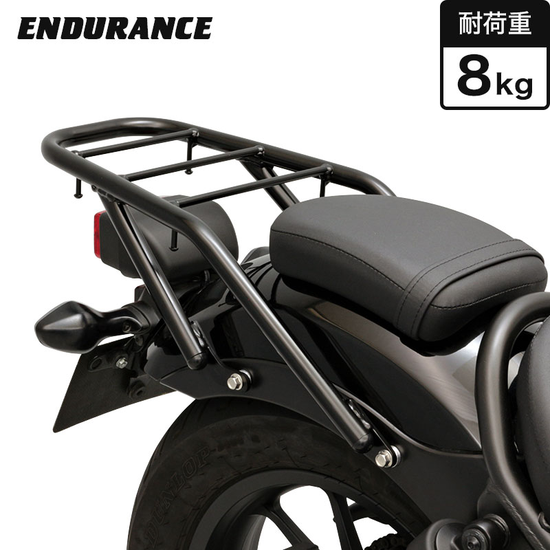 ENDURANCE（エンデュランス） レブル250/500 REBEL250/500 MC49 PC60 リア キャリア バイク