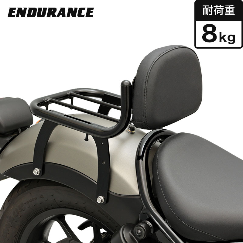 ENDURANCE（エンデュランス） レブル250/500 REBEL250/500 MC49 PC60 リア キャリア バックレスト 付き バイク