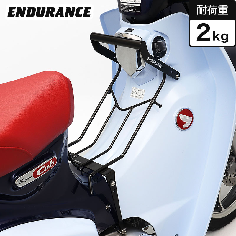 ENDURANCE（エンデュランス）スーパーカブC125 JA58 JA48 マルチセンターキャリア バイク