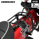 ENDURANCE（エンデュランス）ダックス125 DAX125 JB04 センターキャリア バイク