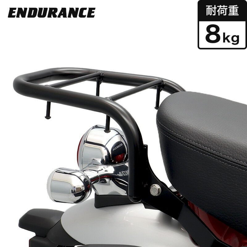 ENDURANCE（エンデュランス） ダックス125 DAX125 JB04 モンキー125 MONKEY125 JB03 JB02 リアキャリア ブラック バイク