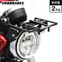 ENDURANCE（エンデュランス）ダックス125 DAX125 JB04 モンキー125 MONKEY125 JB03 JB02 フロントキャリア バイク