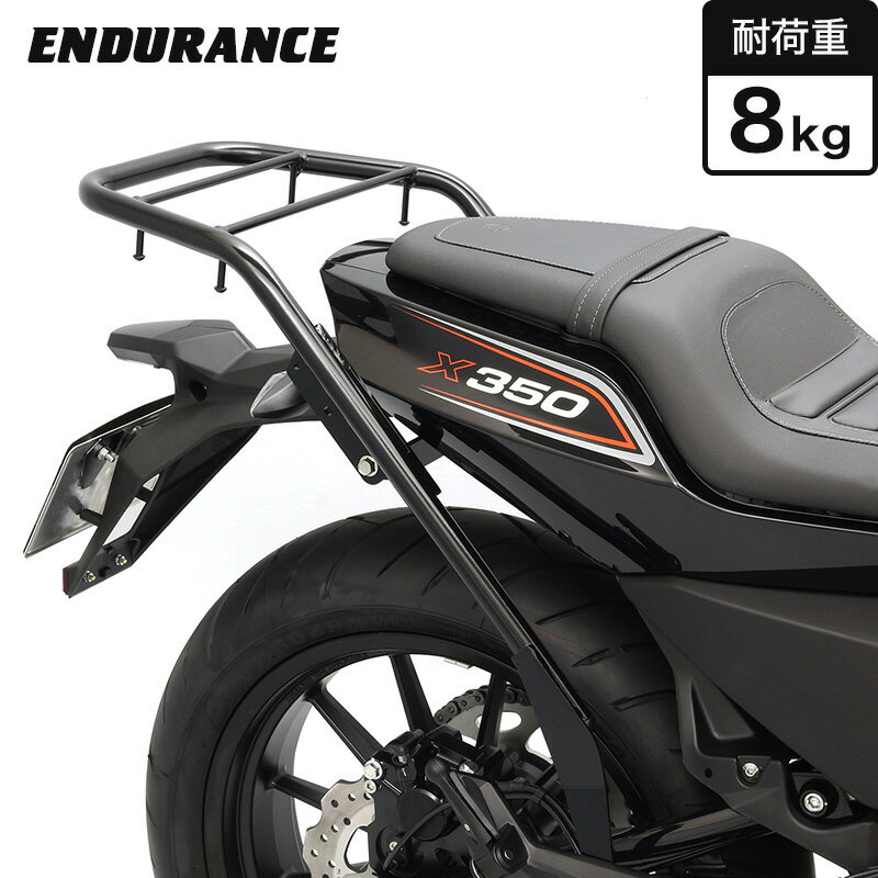 ENDURANCE（エンデュランス）X350 X30 リアキャリア バイク