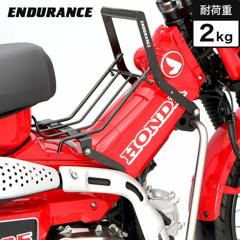 ENDURANCE（エンデュランス）CT125 ハンターカブ JA55 マルチ センター キャリア バイク