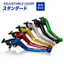 ホンダ PCX JK05 PCX160 KF47 ADV150 KF38 ADV160 KF54 アジャスタブル レバー左右セット(全5色) バイク パーツ