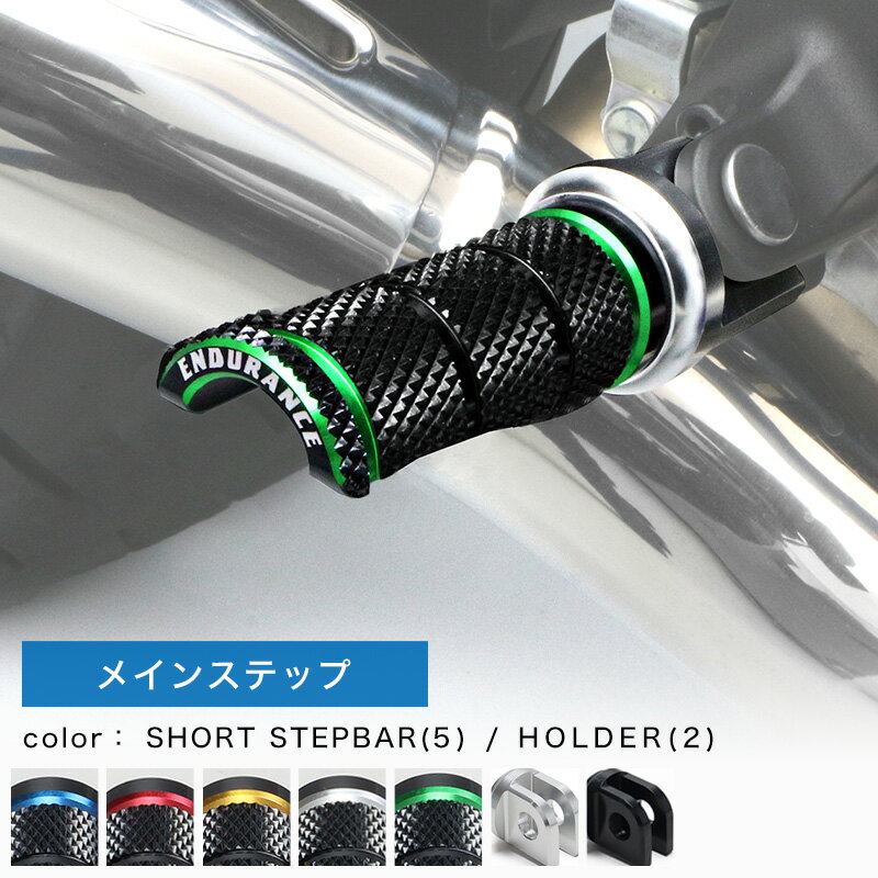 組み合わせショートステップバーキットHG ヤマハ系 バイク