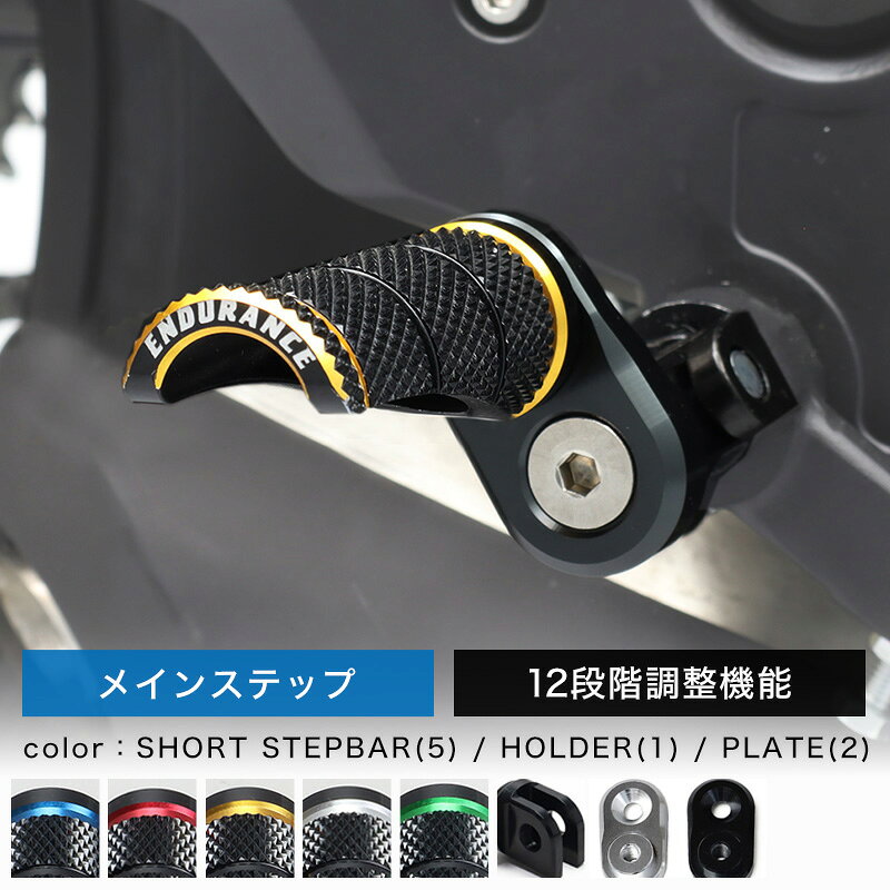 HARLEY-DAVIDSON - 組み合わせアジャスタブルショートステップバーキットHG ハーレー系 バイク