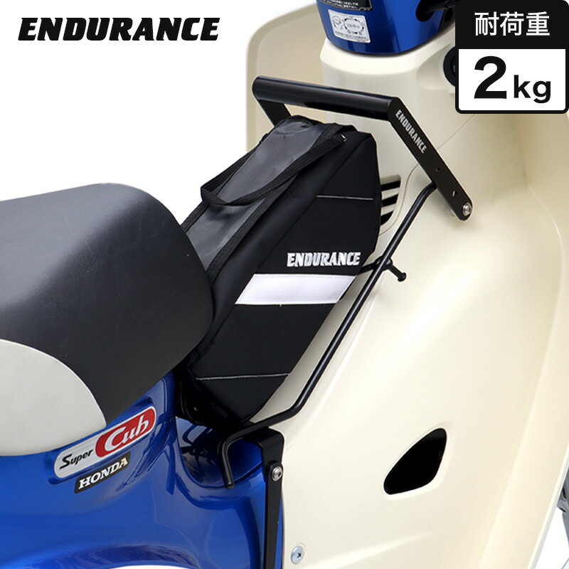 ENDURANCE（エンデュランス）クロスカブ110 JA60 JA45 スーパーカブ110 JA59 JA44 マルチセンターキャリア ブラック バッグセット バイク