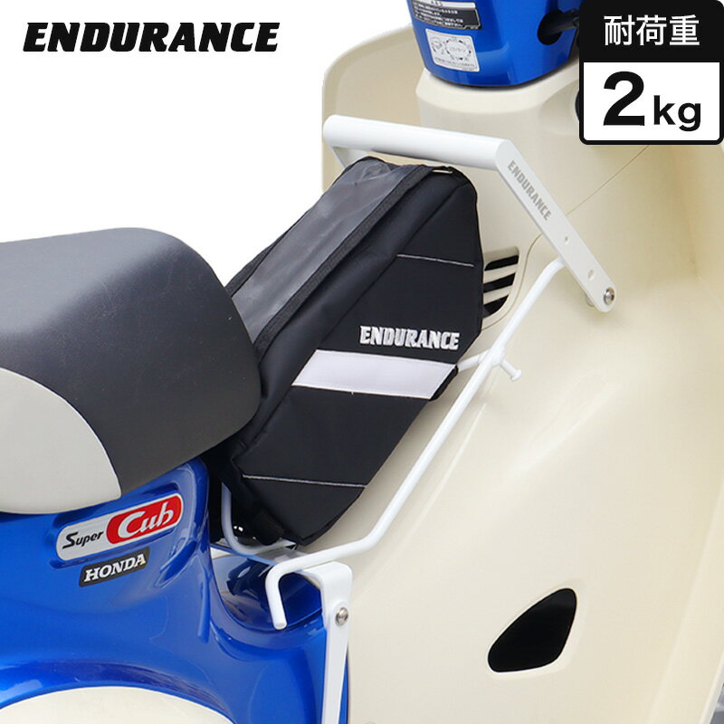 ENDURANCE（エンデュランス）クロスカブ110 JA60 JA45 スーパーカブ110 JA59 JA44 マルチセンターキャリア ホワイト バッグセット バイク