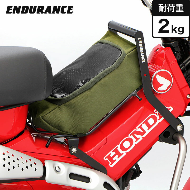 ENDURANCE（エンデュランス）CT125 ハンターカブ JA55 マルチセンターキャリア＋センターキャリアバッグ(カーキグリーン)セット