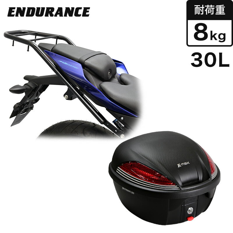 ENDURANCE（エンデュランス）YZF-R125 RE45J YZF-R15 RG86J リアキャリア＋リアボックスセット30L ブラック バイク