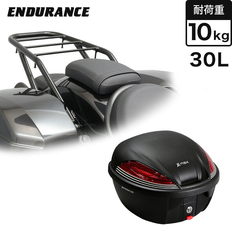 Rakuten - ENDURANCE（エンデュランス）レブル1100T/DCT SC83 取り付けアタッチメント付きリアキャリア+リアボックスセット 30L ブラック バイク