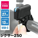 ジクサー250 ED22Y USB TypeC チャージャー SP ジクサー250用 バイク