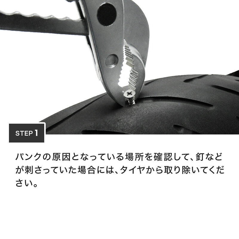 エンデュランス楽天市場店の汎用 パンク修理キット バイク｜アングル3
