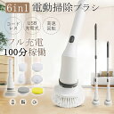 電動ブラシ 電動掃除ブラシ コードレス バスポリッシャー 高速回転 伸縮式 軽量 ハイパワ USB充電式 バススポンジ 風呂 掃除 キッチン 台所 床(3)