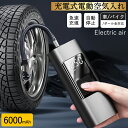 電動空気入れ 車用 エアーポンプ コンプレッサー コードレス 充電式 バイク 自転車 ボール タイヤ 浮き輪 USB 軽量 事故 防止 防災 懐中電灯