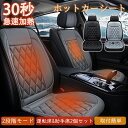 シートヒーター カーシート 2人掛け ヒーター 即暖 運転席 助手席 ホットカーシート 12v車用 車用 車中泊 暖房 車内 電気毛布 取付簡単(2)