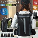 ランニング リュック ザック バッグ 10L サイクリング 揺れない ウォーキング ハイキング ジョギング 軽量 自転車 マラソン 旅行 登山 撥水