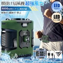 扇風機 腰掛け扇風機 強力 ベルトファン 小型 無段階調節 携帯扇風機 ハンディファン 首かけ 腰かけ LED残量表示 静音 熱中症対策 屋外作業 夏