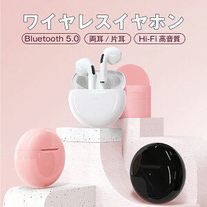 ワイヤレスイヤホン おすすめ bluetooth iPhone/Android対応 イヤホン 可愛いbluetooth ヘッドホン ホワイト おしゃれ 人気 女性 贈り物 ブルートゥース イヤホン Bluetooth5.0 ランニング 防水 送料無料