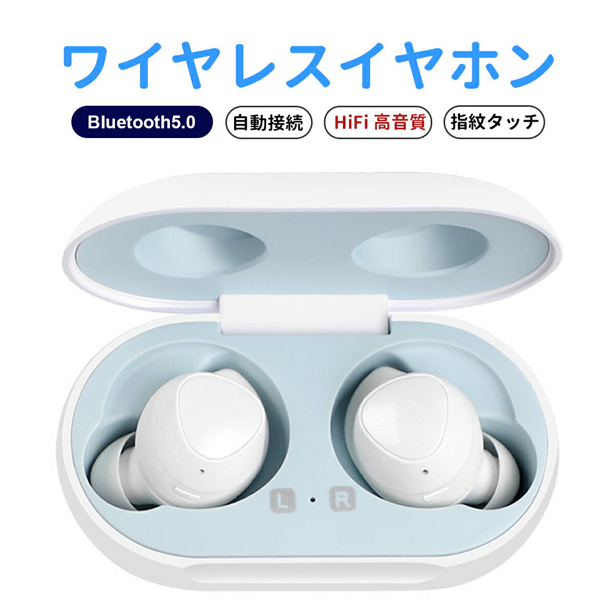 ◆800円OFFクーポン◆ワイヤレスイヤホン Bluetooth 5.0 自動ペアリング 瞬間接続 Hi-Fi高音質 ドライバー AAC対応 20時間再生 インナーイヤー型 マイク内蔵 ブルートゥースイヤホン 片耳/両耳 左右分離型 IPX6防水 小型