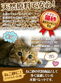 木質ペレット(真庭ペレット)猫砂20kg