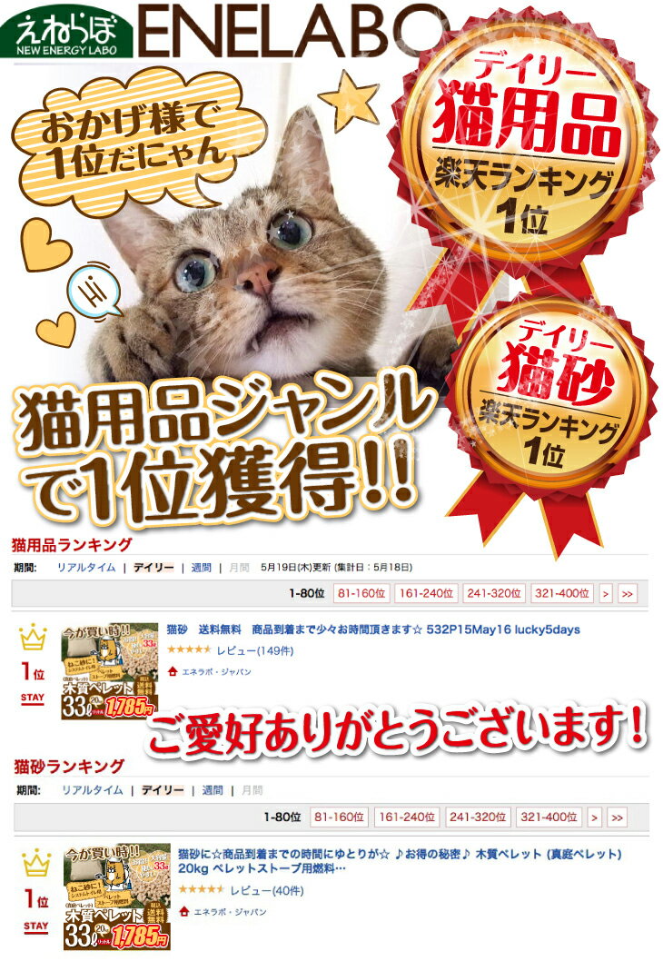 猫砂 木質ペレット 33リットル ネコ砂 代用品 最安値挑戦中！ 送料無料