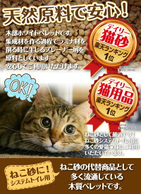 猫砂木質ペレット(真庭)猫砂20kg