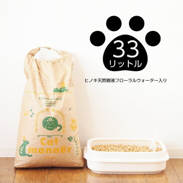 猫砂　木質ペレット　キャットマナー　20kg 33リットル