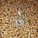 【猫用 トイレ ペレット】木質ペレット (ヒノキ・スギ) ブレンド40kg（20kg×2袋）66リットル（33リットル×2） 猫トイ…