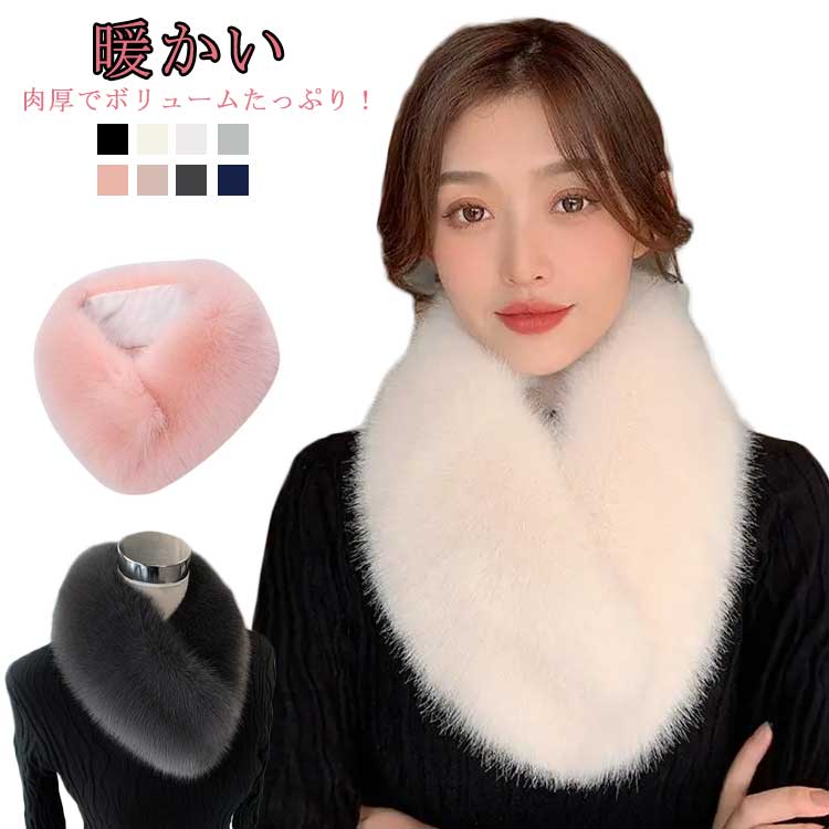 毛皮風 秋冬 マフラー マフラー ティペット 防風 レディース エコファー フォック...