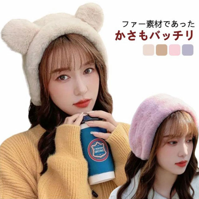 イヤーマフラー 耳付き イヤマフ あったか カチューシャ 子供 イヤーマフ 暖かい 大人 ふわふわ 軽量 耳当て 耳あて キッズ ファー イヤーウォーマー イヤーカバー かわいい おしゃれ 耳 イヤーマフ 秋冬 冬 小さい コンパクト 大人可愛い