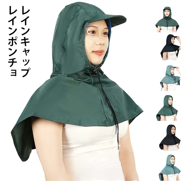 雨の日の自転車でも視界を保ち、うつむかずに快適に使えるバラクラバです。撥水加工を施した生地で雨に強く、自転車での使用にも安心なレイン仕様。あごに掛けられるゴム付きで、風によるズレや飛ばされる心配を軽減します。薄手で伸縮性のある素材が顔まわりにしっかりフィットし、動いてもズレにくい快適な着用感。日差しの強い季節の紫外線対策にも◎通勤・通学やアウトドアなど、さまざまなシーンで活躍します。 サイズ つばあり つば無し サイズについての説明 幅72cm 丈60cm 素材 ポリエステル 色 つばありダークグリーン つばありブラック つばありブルーグリーン つば無しダークグリーン つば無しブラック つば無しブルーグリーン 備考 ●サイズ詳細等の測り方はスタッフ間で統一、徹底はしておりますが、実寸は商品によって若干の誤差(1cm～3cm )がある場合がございますので、予めご了承ください。 ●製造ロットにより、細部形状の違いや、同色でも色味に多少の誤差が生じます。 ●パッケージは改良のため予告なく仕様を変更する場合があります。 ▼商品の色は、撮影時の光や、お客様のモニターの色具合などにより、実際の商品と異なる場合がございます。あらかじめ、ご了承ください。 ▼生地の特性上、やや匂いが強く感じられるものもございます。数日のご使用や陰干しなどで気になる匂いはほとんど感じられなくなります。 ▼同じ商品でも生産時期により形やサイズ、カラーに多少の誤差が生じる場合もございます。 ▼他店舗でも在庫を共有して販売をしている為、受注後欠品となる場合もございます。予め、ご了承お願い申し上げます。 ▼出荷前に全て検品を行っておりますが、万が一商品に不具合があった場合は、お問い合わせフォームまたはメールよりご連絡頂けます様お願い申し上げます。速やかに対応致しますのでご安心ください。