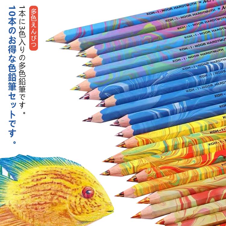 1本に3色入りの多色鉛筆です。10本のお得な色鉛筆セットです。写真のように1本の中に3色の芯が金太郎飴のようにミックスされています。角度により色が混ざって様々な虹色カラーを描くことができます。おえかきが楽しくなる！こどもの豊かな色彩感覚を育てるアイテムの一つに。大容量のいろえんぴつセットですので、子供のちょっとしたギフトにも大変喜ばれます。 サイズ 10本セット サイズについての説明 10本セット 素材 鉛筆 木 色 レインボー色鉛筆 備考 ●サイズ詳細等の測り方はスタッフ間で統一、徹底はしておりますが、実寸は商品によって若干の誤差(1cm～3cm )がある場合がございますので、予めご了承ください。 ●製造ロットにより、細部形状の違いや、同色でも色味に多少の誤差が生じます。 ●パッケージは改良のため予告なく仕様を変更する場合があります。 ▼商品の色は、撮影時の光や、お客様のモニターの色具合などにより、実際の商品と異なる場合がございます。あらかじめ、ご了承ください。 ▼生地の特性上、やや匂いが強く感じられるものもございます。数日のご使用や陰干しなどで気になる匂いはほとんど感じられなくなります。 ▼同じ商品でも生産時期により形やサイズ、カラーに多少の誤差が生じる場合もございます。 ▼他店舗でも在庫を共有して販売をしている為、受注後欠品となる場合もございます。予め、ご了承お願い申し上げます。 ▼出荷前に全て検品を行っておりますが、万が一商品に不具合があった場合は、お問い合わせフォームまたはメールよりご連絡頂けます様お願い申し上げます。速やかに対応致しますのでご安心ください。