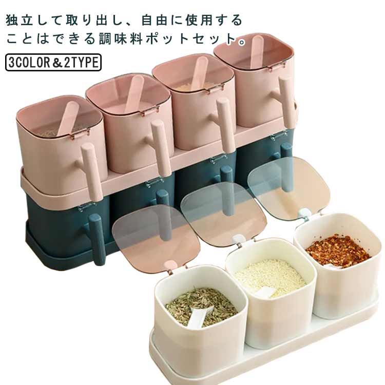 楽天市場】ピンク（調味料入れセット｜保存容器・調味料入れ