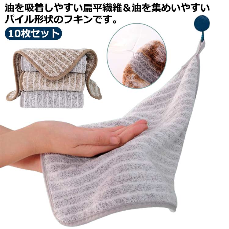 油汚れ ふきん レンジクロス 油汚れクロス 10枚セット 30x30cm キッチンタオル 布巾 25x25cm 専用 キッチンクロス 台拭き 水だけ 手拭き キッチン キッチンクロス 雑巾 マイクロファイバー ぞうきん 食器 掃除 汚れ