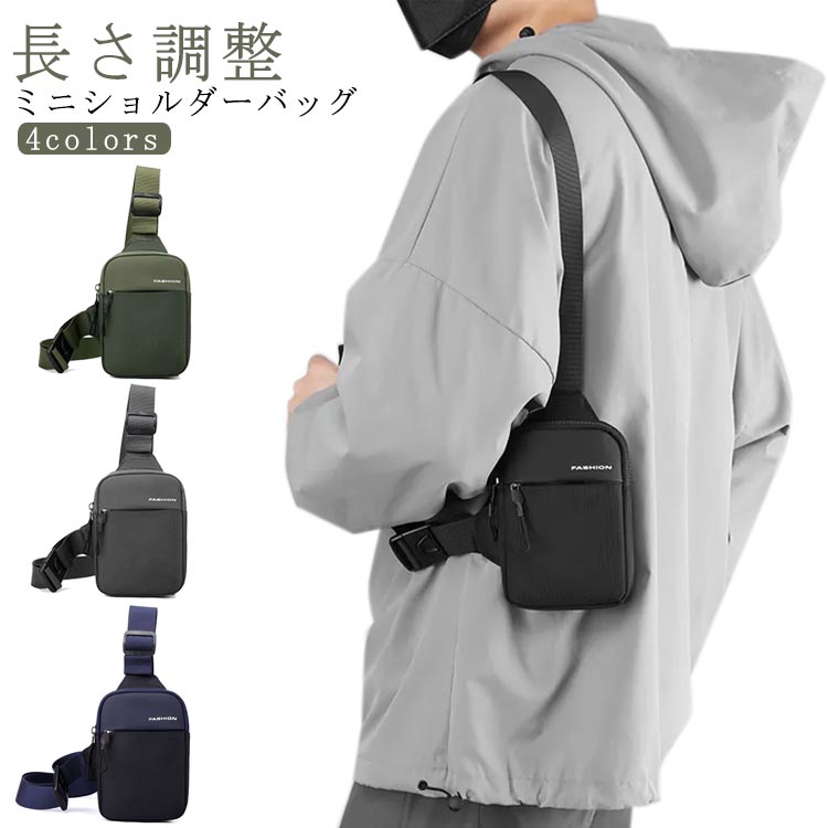 日常の身の回りの必需品を収納して持ち運べるクロスボディバッグです。ミニウォレットとスマートフォン、鍵が収まるコンパクトサイズ。必需品のみを持ち歩きたい際に最適で、ポケット感覚でお使いいただけます。両手があくので立ち仕事や両手を使う作業が多い現場で重宝されています。スマートフォン、パスポート、カードなどがきれいに整頓した状態で安心して持ち運ぶことができます。 サイズ ボディバッグ サイズについての説明 12*3*17cm※サイズ表の実寸法は商品によって1-3cm程度の誤差がある場合がございます。 素材 ナイロン 色 ブラック グレー ブルー グリーン 備考 ●サイズ詳細等の測り方はスタッフ間で統一、徹底はしておりますが、実寸は商品によって若干の誤差(1cm～3cm )がある場合がございますので、予めご了承ください。 ●製造ロットにより、細部形状の違いや、同色でも色味に多少の誤差が生じます。 ●パッケージは改良のため予告なく仕様を変更する場合があります。 ▼商品の色は、撮影時の光や、お客様のモニターの色具合などにより、実際の商品と異なる場合がございます。あらかじめ、ご了承ください。 ▼生地の特性上、やや匂いが強く感じられるものもございます。数日のご使用や陰干しなどで気になる匂いはほとんど感じられなくなります。 ▼同じ商品でも生産時期により形やサイズ、カラーに多少の誤差が生じる場合もございます。 ▼他店舗でも在庫を共有して販売をしている為、受注後欠品となる場合もございます。予め、ご了承お願い申し上げます。 ▼出荷前に全て検品を行っておりますが、万が一商品に不具合があった場合は、お問い合わせフォームまたはメールよりご連絡頂けます様お願い申し上げます。速やかに対応致しますのでご安心ください。