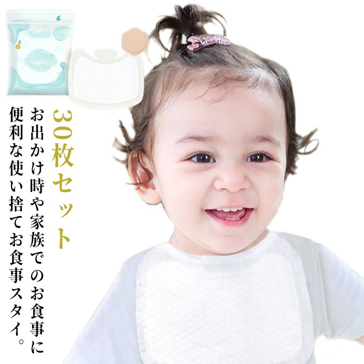 スタイ 前かけ 使い捨て よだれかけ 赤ちゃん お食事エプロン お食事スタイ 北欧 よだれカバー 吸水 外出に便利 柔らかい お食事用エプロン ベビー お食事用エプロン 女の子 男の子 幼児 保育園 入園準備