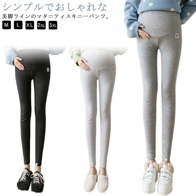 シンプルでおしゃれな美脚ラインのマタニティスキニーパンツ。長めのトップスを着てこのデニムを履くとスタイルよく見えます。色も合わせやすく、マタニティぽく見えなくてスタイリッシュです。ゴム紐の長さを調節できるのでお腹は苦しくなく、ストレスフリーで一日快適。1枚もっているとマタニティ時期のお洒落もより楽しめるアイテムです。 サイズ M L XL 2XL 3XL サイズについての説明 M：ズボン丈94cm ヒップ72-96cm 太腿回り36-56cm 裾口20cm/　L：ズボン丈96cm ヒップ76-102cm 太腿回り38-66cm 裾口21cm/　XL：ズボン丈98cm ヒップ82-116cm 太腿回り40-70cm 裾口22cm/　2XL：ズボン丈100cm ヒップ88-124cm 太腿回り42-74cm 裾口23cm/　※サイズ表の実寸法は商品によって1-3cm程度の誤差がある場合がございます。 素材 ポリエステル 色 ブラック(裏起毛) ダークグレー(裏起毛) ライトグレー(裏起毛) ブラック(薄手) ダークグレー(薄手) ライトグレー(薄手) 備考 ●サイズ詳細等の測り方はスタッフ間で統一、徹底はしておりますが、実寸は商品によって若干の誤差(1cm〜3cm )がある場合がございますので、予めご了承ください。 ●商品の色は、撮影時の光や、お客様のモニターの色具合などにより、実際の商品と異なる場合がございます。あらかじめ、ご了承ください。 ●製品によっては、生地の特性上、洗濯時に縮む場合がございますので洗濯時はご注意下さいませ。 ▼色味の強い製品によっては他の衣類などに色移りする場合もございますので、速やかに（脱水、乾燥等）するようにお願いいたします。 ▼生地によっては摩擦や汗、雨などで濡れた時は、他の製品に移染する恐れがございますので、着用の際はご注意下さい。 ▼生地の特性上、やや匂いが強く感じられるものもございます。数日のご使用や陰干しなどで気になる匂いはほとんど感じられなくなります。