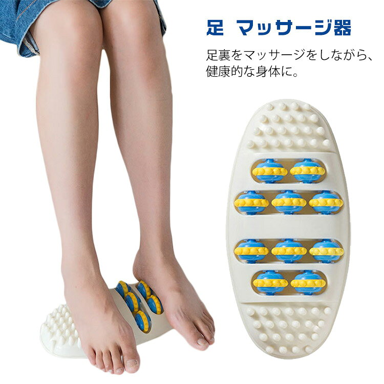 美容 ダイエット 足つぼ 足裏 足踏み フットマッサージ マッサージ器 足ツボ ボ押し 足裏シート 健康器具 足つぼ マッサージ 健康 ツボ押しグッズ 美肌 足つぼ 簡易マッサージグッズ ツボ押し おしゃれ