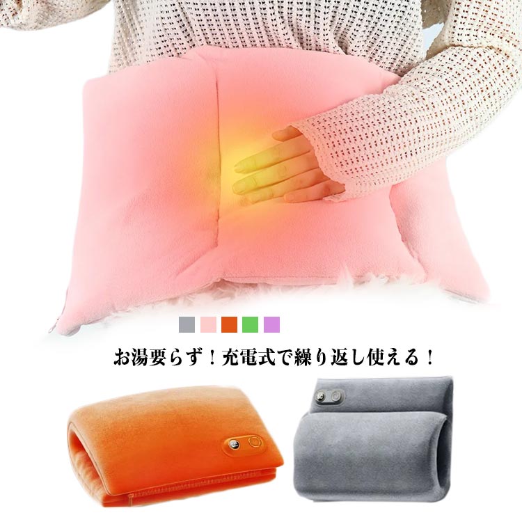 お湯要らず！充電式で繰り返し使える！コードレスでどこでも使えるエコ湯たんぽ。電源コードは取り外し式で便利！コードレスだから使いやすい。極細繊維のマイクロファイバーを使用したふわふわなめらか手触り。ウエスト周りに巻いたり、デスクワークで膝の上に置いたり、リビングで足元に置いてリラックスタイムのお供にも。長時間あたたかさが保たれるので、寒い冬に大活躍！暖房器具に比べて電気代を抑えられるので、節約にもなります。 サイズ ホットマット サイズについての説明 28*26cm展開時28*43.5cm　※サイズ表の実寸法は商品によって1-3cm程度の誤差がある場合がございます。 素材 ポリエステル 色 ピンク グレー パープル オレンジ グリーン 備考 ●サイズ詳細等の測り方はスタッフ間で統一、徹底はしておりますが、実寸は商品によって若干の誤差(1cm～3cm )がある場合がございますので、予めご了承ください。 ●製造ロットにより、細部形状の違いや、同色でも色味に多少の誤差が生じます。 ●パッケージは改良のため予告なく仕様を変更する場合があります。 ▼商品の色は、撮影時の光や、お客様のモニターの色具合などにより、実際の商品と異なる場合がございます。あらかじめ、ご了承ください。 ▼生地の特性上、やや匂いが強く感じられるものもございます。数日のご使用や陰干しなどで気になる匂いはほとんど感じられなくなります。 ▼同じ商品でも生産時期により形やサイズ、カラーに多少の誤差が生じる場合もございます。 ▼他店舗でも在庫を共有して販売をしている為、受注後欠品となる場合もございます。予め、ご了承お願い申し上げます。 ▼出荷前に全て検品を行っておりますが、万が一商品に不具合があった場合は、お問い合わせフォームまたはメールよりご連絡頂けます様お願い申し上げます。速やかに対応致しますのでご安心ください。