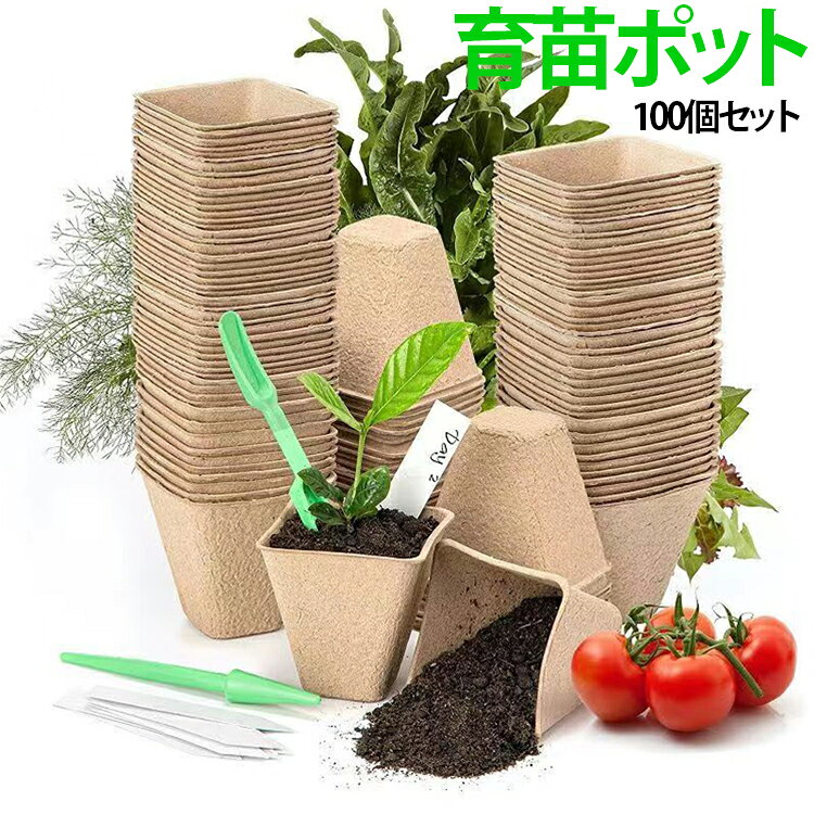 環境に優しいパルプ素材を使用。自然に分解されるのでエコで安心。そのまま土に埋めて移植可能。根を傷つけることなく、植物の生存率を高めます。根が張りやすいカップ設計で、育苗をしっかりサポートします。野菜・花・果物・多肉植物の栽培に最適。学校・オフィス・ご家庭など、さまざまなシーンで活躍します。底部はハサミで簡単に穴あけができて、とても便利です。 サイズ 100個 サイズについての説明 上部直径:8cm、高さ8cm 素材 パルプ素材 色 写真色 備考 ●サイズ詳細等の測り方はスタッフ間で統一、徹底はしておりますが、実寸は商品によって若干の誤差(1cm～3cm )がある場合がございますので、予めご了承ください。 ●製造ロットにより、細部形状の違いや、同色でも色味に多少の誤差が生じます。 ●パッケージは改良のため予告なく仕様を変更する場合があります。 ▼商品の色は、撮影時の光や、お客様のモニターの色具合などにより、実際の商品と異なる場合がございます。あらかじめ、ご了承ください。 ▼生地の特性上、やや匂いが強く感じられるものもございます。数日のご使用や陰干しなどで気になる匂いはほとんど感じられなくなります。 ▼同じ商品でも生産時期により形やサイズ、カラーに多少の誤差が生じる場合もございます。 ▼他店舗でも在庫を共有して販売をしている為、受注後欠品となる場合もございます。予め、ご了承お願い申し上げます。 ▼出荷前に全て検品を行っておりますが、万が一商品に不具合があった場合は、お問い合わせフォームまたはメールよりご連絡頂けます様お願い申し上げます。速やかに対応致しますのでご安心ください。