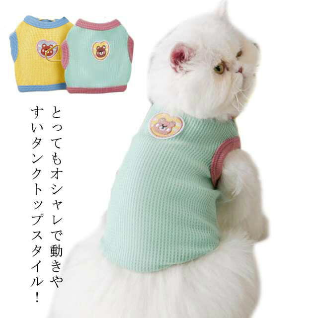ペット服 キャットウェア 子犬 かわいい 送料無料 ねこ 猫 小型犬 猫の服 ネコ 子猫 トレーナー 仔猫 ドッグウエア おしゃれ カバーオール 2color ペット 皮膚保護 猫服 犬服 防寒 傷舐め防止 猫用洋服