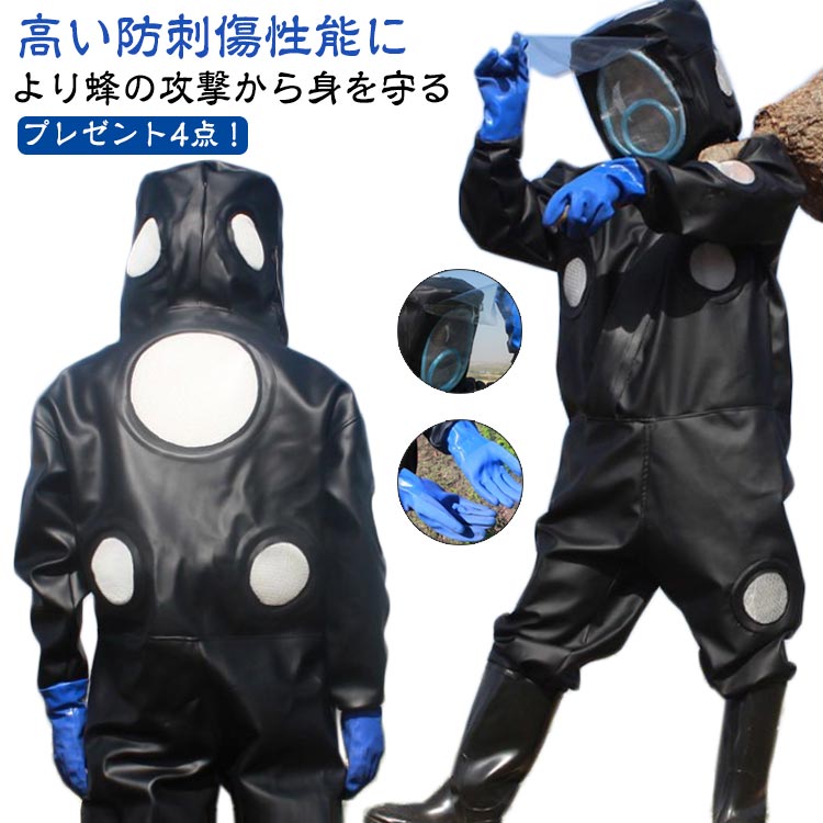 プレゼント4点！高い防刺傷性能により蜂の攻撃から身を守る サイズ 150-165cm 165-170cm 170-175cm 175-190cm サイズについての説明 プレゼント4点：ゴム手袋*1、収納用バッグ*1、蜂袋*1、保護ゴーグル*1150-165cm 靴丈25.0cm165-170cm 靴丈25.0cm170-175cm 靴丈26.0cm175-190cm 靴丈26.5cm※パワー・バンク式起動、パワー・バンクは別売りです。※サイズ表の実寸法は商品によって1-3cm程度の誤差がある場合がございます。 素材 PU 色 ブラック-プレゼント4点 備考 ●サイズ詳細等の測り方はスタッフ間で統一、徹底はしておりますが、実寸は商品によって若干の誤差(1cm～3cm )がある場合がございますので、予めご了承ください。 ●製造ロットにより、細部形状の違いや、同色でも色味に多少の誤差が生じます。 ●パッケージは改良のため予告なく仕様を変更する場合があります。 ▼商品の色は、撮影時の光や、お客様のモニターの色具合などにより、実際の商品と異なる場合がございます。あらかじめ、ご了承ください。 ▼生地の特性上、やや匂いが強く感じられるものもございます。数日のご使用や陰干しなどで気になる匂いはほとんど感じられなくなります。 ▼同じ商品でも生産時期により形やサイズ、カラーに多少の誤差が生じる場合もございます。 ▼他店舗でも在庫を共有して販売をしている為、受注後欠品となる場合もございます。予め、ご了承お願い申し上げます。 ▼出荷前に全て検品を行っておりますが、万が一商品に不具合があった場合は、お問い合わせフォームまたはメールよりご連絡頂けます様お願い申し上げます。速やかに対応致しますのでご安心ください。